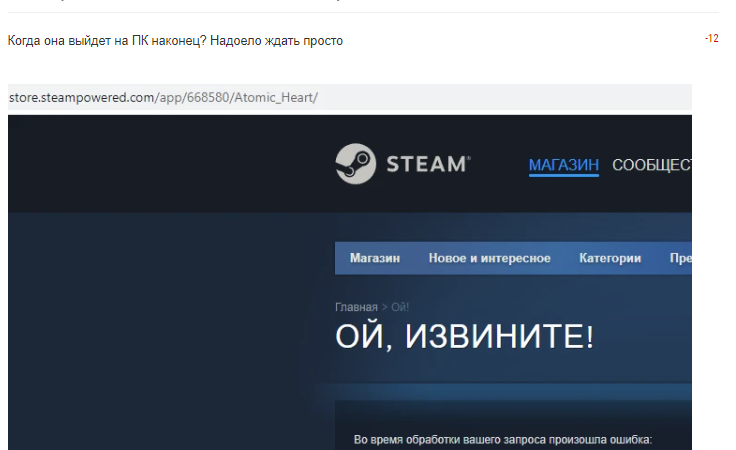 Пользователи Steam тепло встретили первое сюжетное дополнение для Atomic Heart