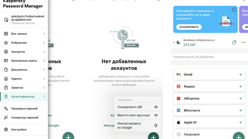 Kaspersky Password Manager: Новая функция "Аутентификатор", поддержка Opera и Opera GX