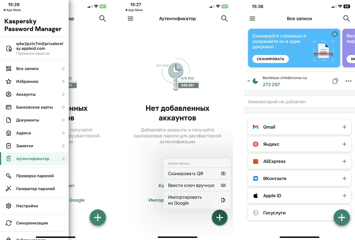 Kaspersky Password Manager: Новая функция "Аутентификатор", поддержка Opera и Opera GX