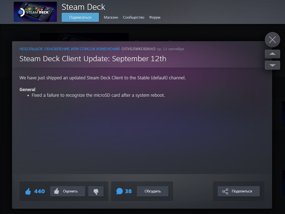 В Steam Deck исправлен баг при работе microSD