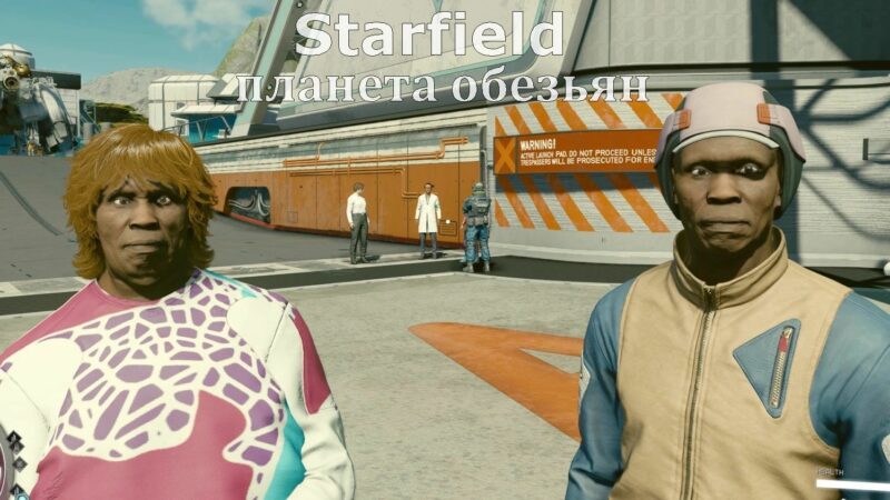 Для Starfield вышла утилита Script Extender — теперь можно создавать продвинутые моды