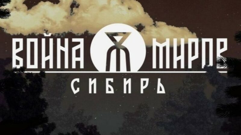 Разработчики "Войны Миров: Сибирь" показали одного из ключевых персонажей игры