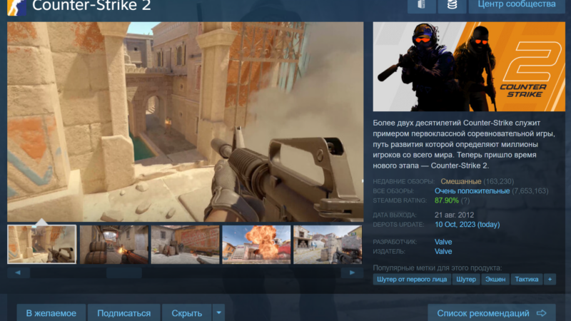 Игроки массово занижают рейтинг Counter-Strike 2 в Steam из-за технических проблем