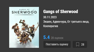 Музыкальный релизный трейлер кооперативного экшена Gangs of Sherwood