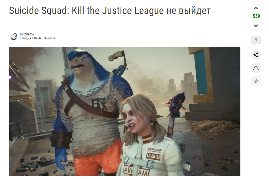 Suicide Squad: Kill the Justice League не выйдет в Epic Games Store до марта