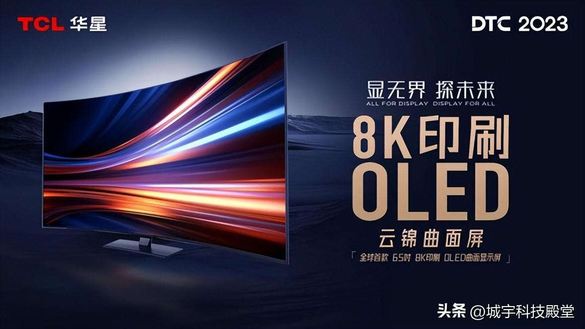 TCL показала куполообразную OLED-панель с разрешением 4K и частотой 120 Гц