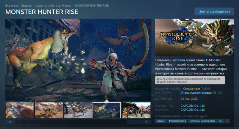 Monster Hunter Rise перестала работать на Steam Deck — в этом винят апдейт c DRM | StopGame