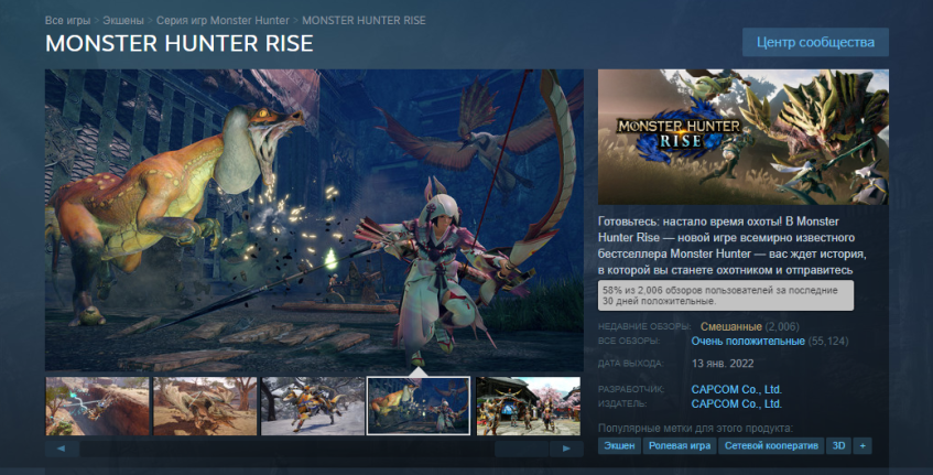 Monster Hunter Rise перестала работать на Steam Deck — в этом винят апдейт c DRM | StopGame