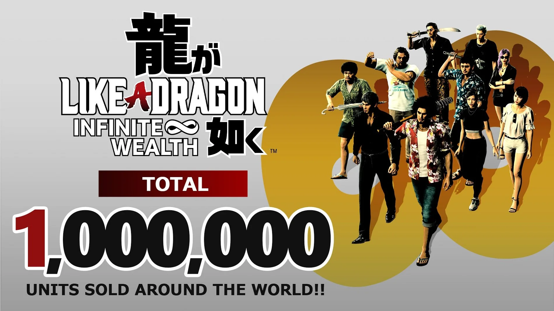 Like a Dragon: Infinite Wealth уже продалась тиражом в 1 миллион копий